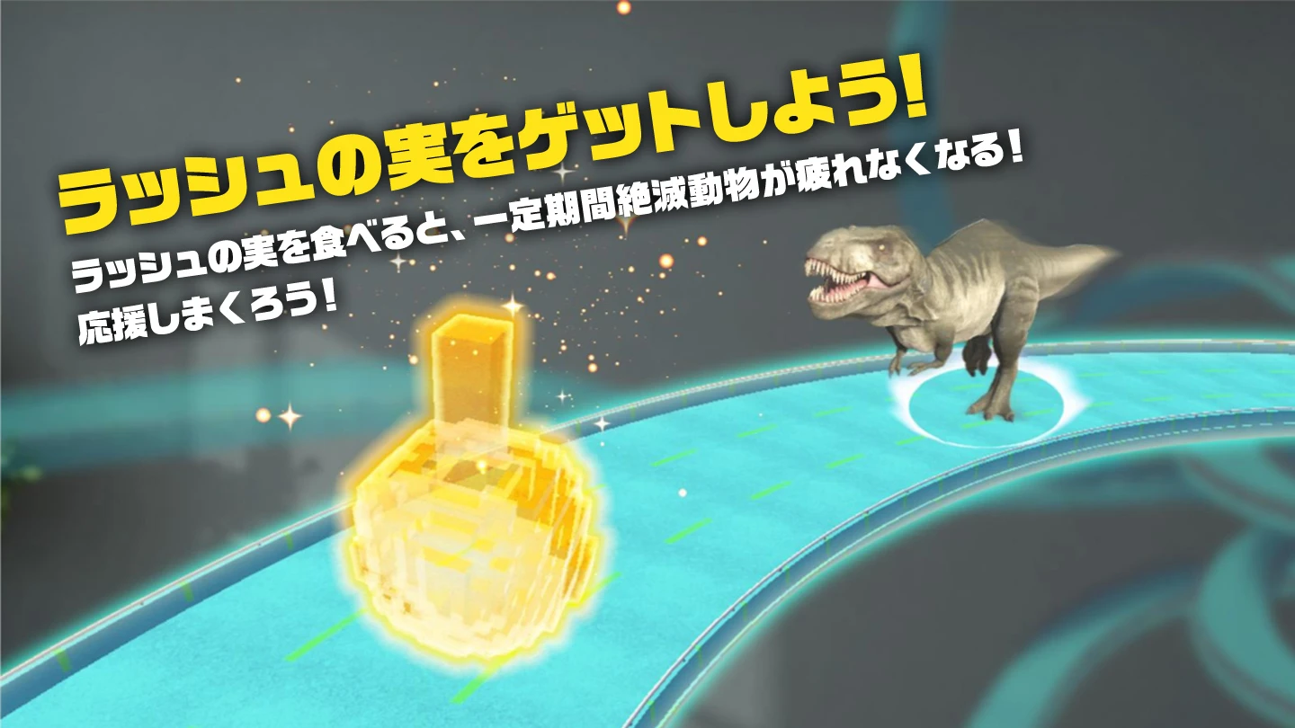 LOST ANIMAL PLANET 〜LAP CUP〜のイメージ画像 4