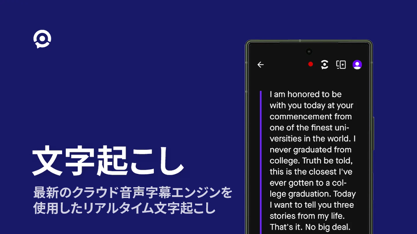 XRAI Glass -文字起こし・通訳アプリのイメージ画像 1