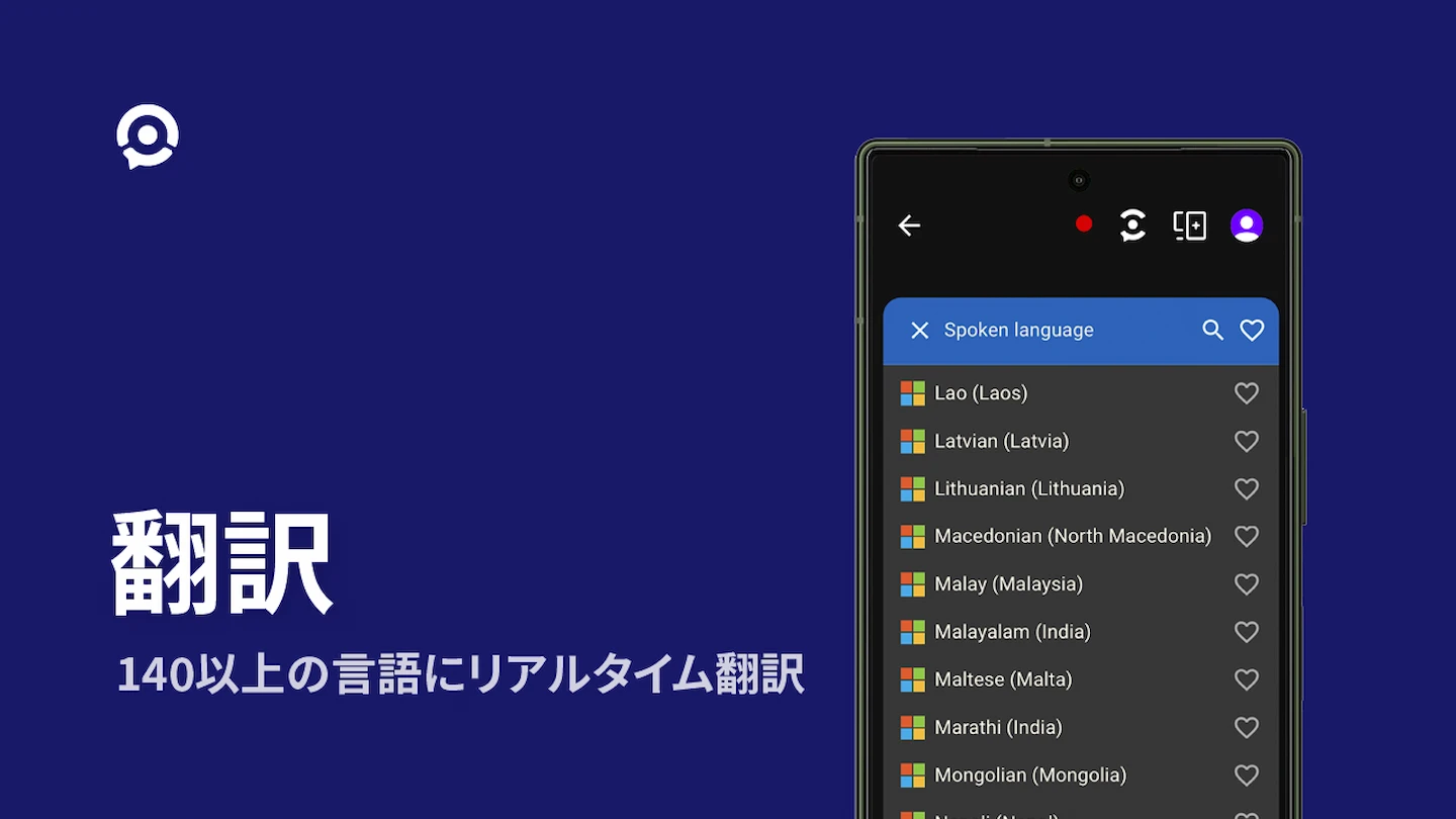 XRAI Glass -文字起こし・通訳アプリのイメージ画像 2